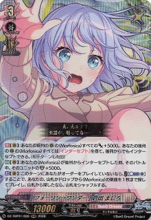 RRR】［来たれシークレット！］広町 七深 DZ-TBP01/028 - マナソース