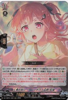 未知なる彼方へ！ エンチャンテッド】ルイーサ・マドリガル 自信家の