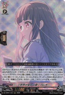 RRR】響きつづける、私たちのバンド活動！ DZ-TBP01/041 - マナソース