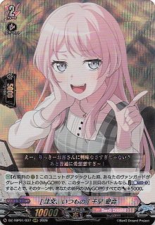 RRR】降誕の龍樹 ゼフィロギィラ DZ-BT07/019 - マナソース