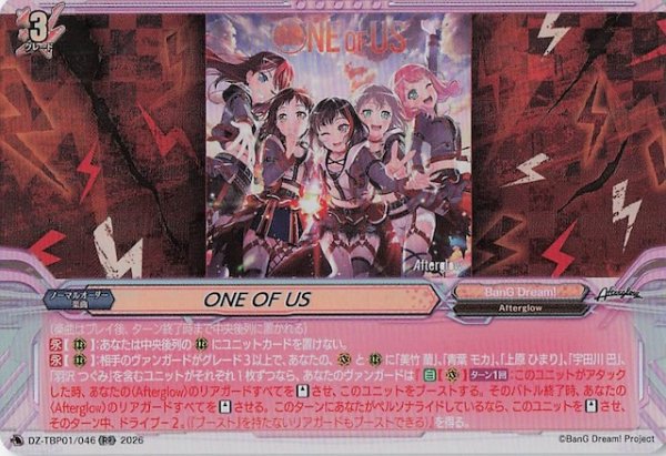 画像1: 【RR】ONE OF US　DZ-TBP01/046 (1)
