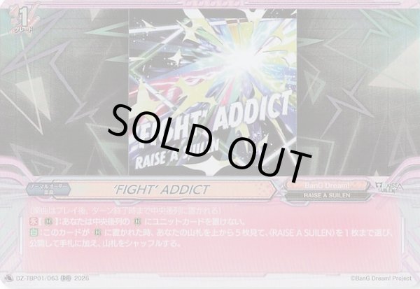 画像1: 【RR】‘FIGHT’ ADDICT　DZ-TBP01/063 (1)