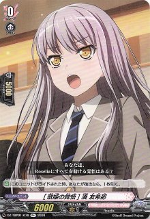 GPR】［歌姫の覚悟］湊 友希那 DZ-TBP01/GPR54 - マナソース