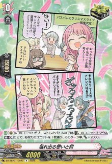 パラレル 誇り高き戦闘民族 アンコモン】ヴァドス FB08-026 - マナソース