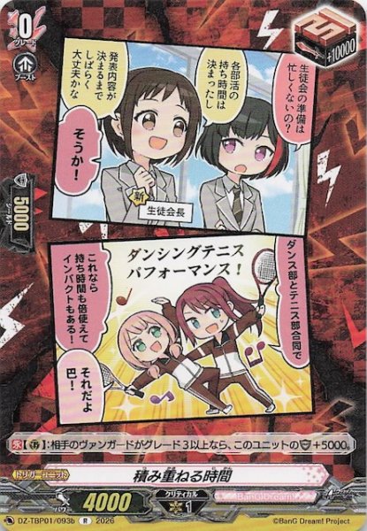 画像1: 【R】積み重ねる時間（b）　DZ-TBP01/093b (1)