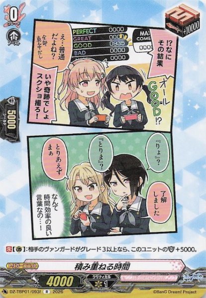 画像1: 【R】積み重ねる時間（f）　DZ-TBP01/093f (1)