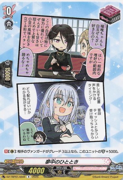 画像1: 【R】夢中のひととき（f）　DZ-TBP01/094f (1)