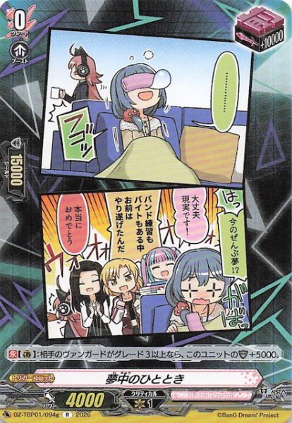 画像1: 【R】夢中のひととき（g）　DZ-TBP01/094g (1)