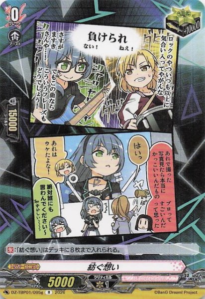 画像1: 【R】紡ぐ想い（g）　DZ-TBP01/095g (1)