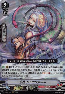 Z/X/ゼクス/IG07/シークレット/SEC/“束縛”の執行者 デストラ　2枚 SEC “束縛”の執行者 デストラ(シークレット) 販売 | [IG07] ちびゼク