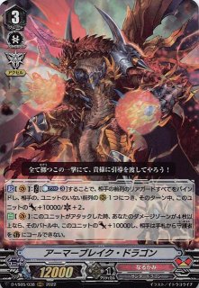 Vクランコレクション Vol.5 RRR】Duo 魅惑の瞳 リィト D-VS05/064
