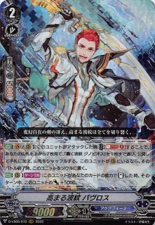 Vクランコレクション Vol.2 RRR】星輝兵 コロニーメイカー D-VS02/044