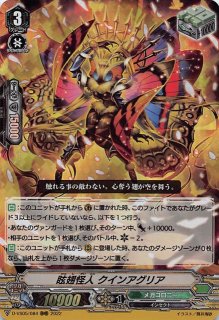 ヴァンガード 次元超躍 ダークステイツ R+C セット - マナソース