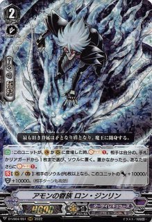 Vクランコレクション Vol.4 RRR】魔界侯爵 アモン D-VS04/050 - マナソース