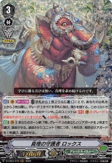 RRR】悠久の大魔法師 ベルクレア DZ-BT13/014 - マナソース