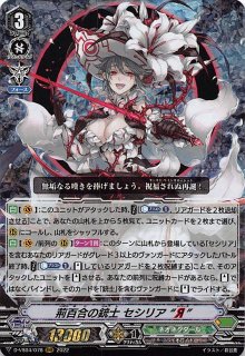 導きの宝石騎士サロメ　VSR 導きの宝石騎士サロメ【VSR】{D-VS03/VSR01}《ロイヤルパラディン》