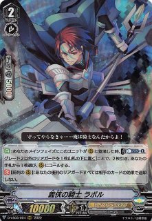 Vクランコレクション Vol.3 RRR】導きの宝石騎士 サロメ D-VS03/001