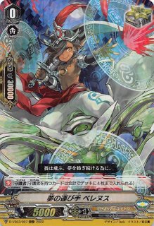 ORR】天恵の源竜王 ブレスファボール DZ-BT01/023 - マナソース