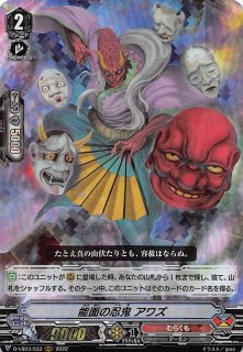 ヴァンガード プロモ】リザードソルジャー コンロー PR/0611 - マナソース