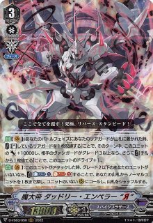 Vクランコレクション Vol.3 RRR】銀の茨の竜女帝 ルキエ “Я” D-VS03