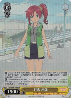 Weiss Schwarz/Alice Gear Aegis Expansion]“ワイルド・ワイルド