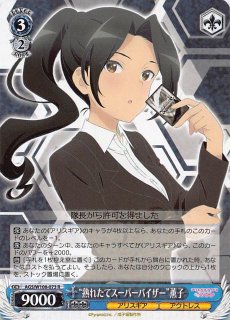 R】努力は裏切らないんです! 三船 栞子 LNJ/W85-008 - マナソース R】努力は裏切らないんです! 三船 栞子 LNJ/W85-008 - マナソース