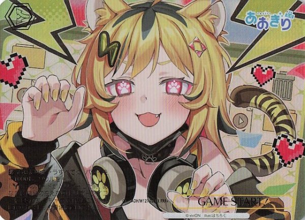 画像1: 【RRR+】GAME START！　AOH/W127-026EX (1)