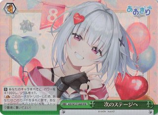 RRR】キャンディのように甘く AOH/W127-024R - マナソース