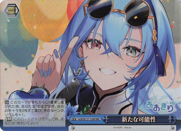 画像1: 【RRR】新たな可能性　AOH/W127-129R (1)