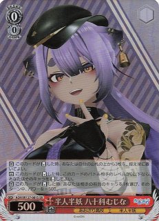 SP】純白の装い 八十科むじな AOH/W127-072SP - マナソース