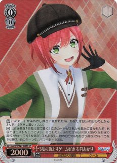 N】割り切れない想い 中野 五月 5HY/WE43-20 - マナソース