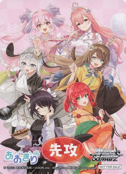 画像1: 【ボックス特典】特製先攻カード C (1)