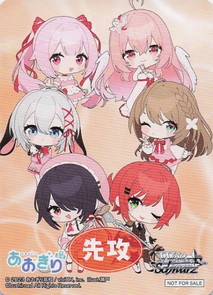画像1: 【ボックス特典】特製先攻カード D (1)