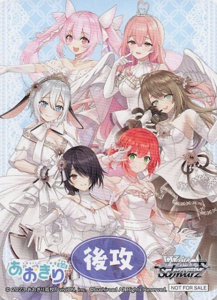 画像1: 【ボックス特典】特製後攻カード E (1)