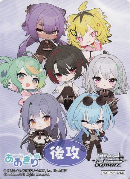 画像1: 【ボックス特典】特製後攻カード H (1)