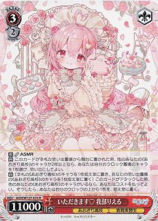 ホビーステーションシングル通販店 / 純白の装い 我部りえる(SP)