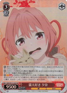 甘神さんちの縁結び - マナソース