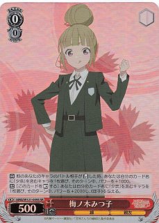 RR】想い運ぶ桜の花 古賀 朋絵 SBY/W114-033 - マナソース