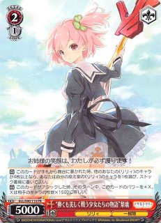 アサルトリリィ Vol.2 - マナソース アサルトリリィ Vol.2 - マナソース