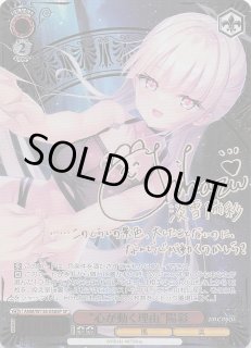 ヴァイスシュヴァルツ - マナソース