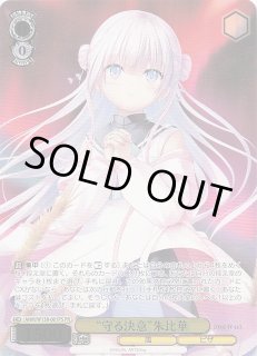 ヴァイスシュヴァルツ - マナソース