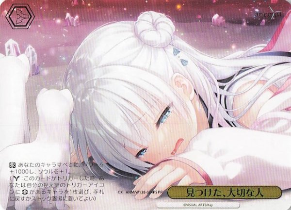 画像1: 【パラレル ボックス特典PR】見つけた、大切な人 ANM/W138-024PS (1)