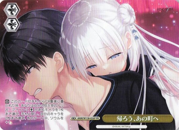 画像1: 【ノーマル ボックス特典PR】帰ろう、あの町へ ANM/W138-026P (1)