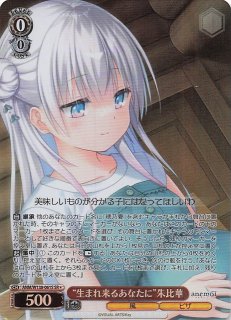 ヴァイスシュヴァルツ トライアルデッキ anemoi ノーマル セット