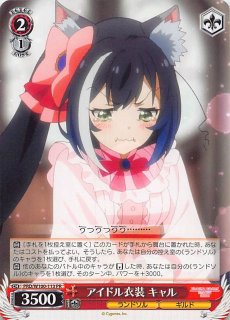 BOX封入特典 プロモ】アイドル衣装 コッコロ PRD/W100-112
