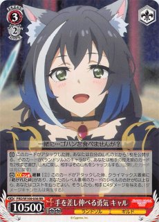 RR】ネコ耳魔法少女 キャル PRD/W84-056 - マナソース