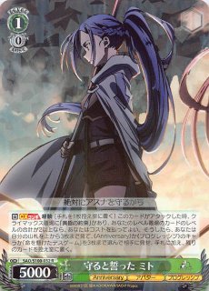 トレカ 交わる想い ミト SAO PR