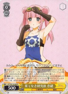 あやかしトライアングル - マナソース