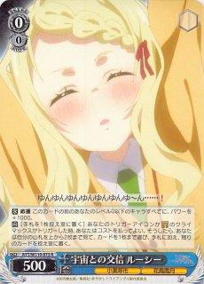 R】マイペースなサブカル女子 ルーシー AYT/W110-006 - マナソース