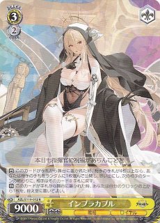 WS ヴァイスシュヴァルツ アズールレーン プリンツ